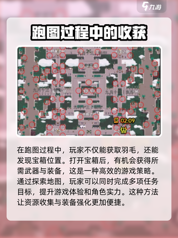 英勇之地🔥羽毛获取秘籍💎玩家必看！截图4