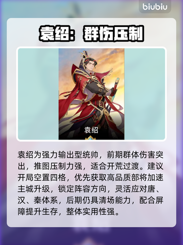 🔥《千机阵》最强统帅TOP3曝光！💥截图2