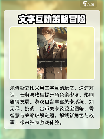 米修斯之印🔥公测时间曝光，快来抢先体验！💥截图3