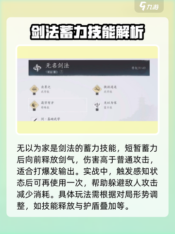 燕云十六声🔥无名剑法太强了！游戏党必看👇截图5