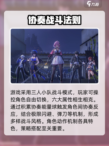 《鸣潮战斗系统全解析💥新手必看攻略🔥》截图2