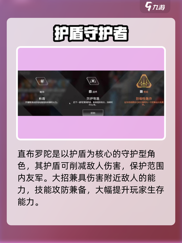 apex英雄手游英雄技能怎么样介绍截图3