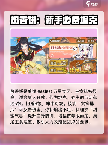 料理次元🔥食灵图鉴&食谱大全，游戏党必看！截图2