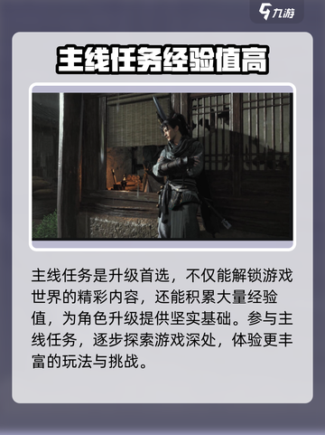 燕云十六声升级🔥秘籍，快速满级不是梦！截图2
