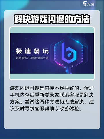 绝区零💥闪退解决方法全流程分享🎉截图3