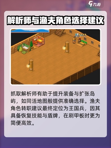 大航海探险物语二周目怎么玩介绍截图4