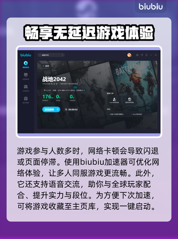 战地2042🔥闪退解决+加速器分享🎉截图4