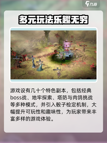 龙息神寂🔥超好玩！游戏玩法全面揭秘🎉截图3