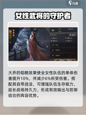 三国谋定天下🔥大乔技能超详细解析来了！🎉截图2