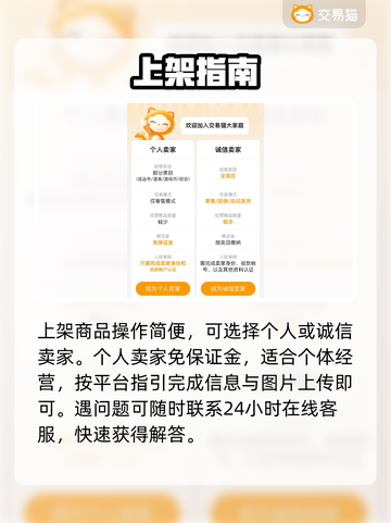 🔥崩铁账号交易避坑指南💸截图4