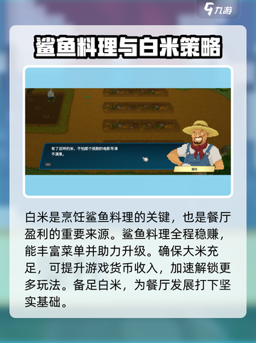 潜水员戴夫大米获取攻略💎玩手游必看！截图6