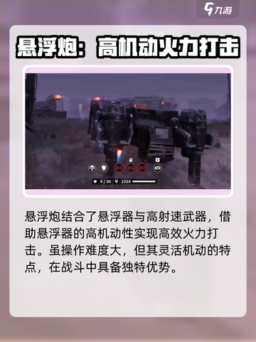 创世战车悬浮器🔥玩法攻略，轻松上手制霸战场！截图5