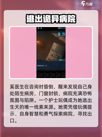 纸嫁衣6讲的是什么介绍截图3