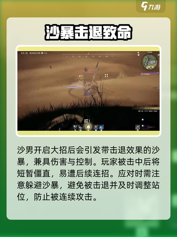 🔥永劫无间手游沙暴反击神操作💥截图2