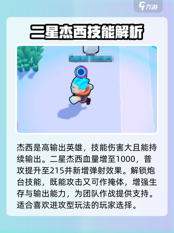 爆裂小队🔥英雄培养推荐，必看游戏攻略！截图2