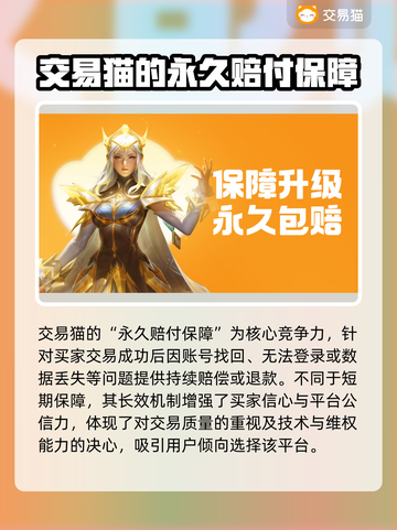 游戏账号交易平台推荐，这些APP超靠谱🔥🎮截图3