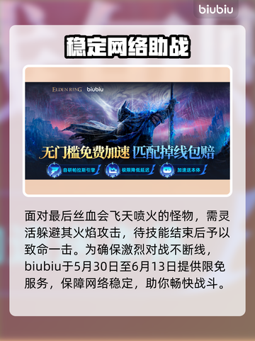 艾尔登法环：黑夜君临古龙打法🔥一招制胜！截图4
