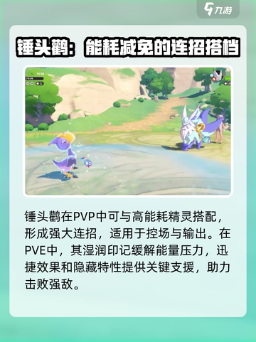 洛克王国🔥锤头鹳超强玩法揭秘！🎉截图4