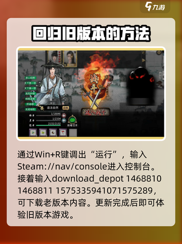 鬼谷八荒回退版本怎么操作介绍截图2