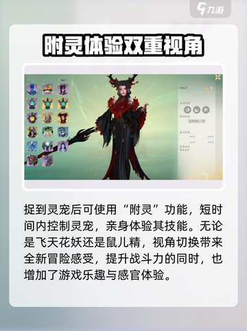 仙剑世界御灵系统🔥玩法规则全揭秘！截图3