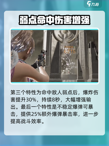七日世界爆弹战利品如何获得介绍截图5