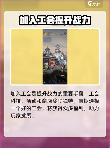 都市冒险高手新手前期怎么玩​介绍截图5