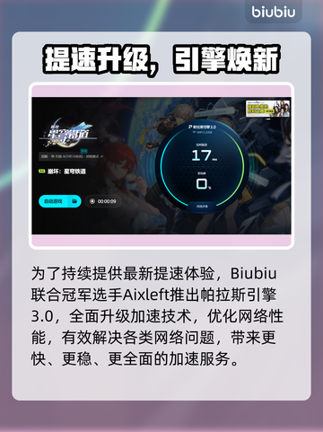 🎮崩铁闪退原因大揭秘！速看解决方法截图5