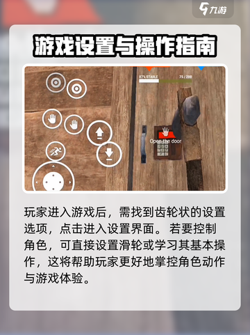 腐蚀手游🔥按键设置与角色控制全攻略🎉截图2