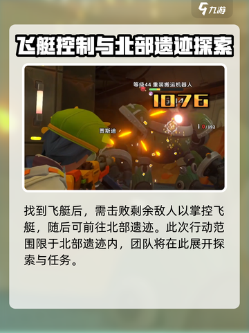 沙石镇时光🔥北部地区在哪？超详细地图指引！截图4