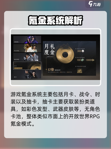 🎮燕云十六声上线！收费方式大揭秘？截图3
