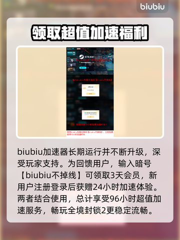 全境封锁2🔥加速器推荐，玩这款游戏必备！🚀截图4