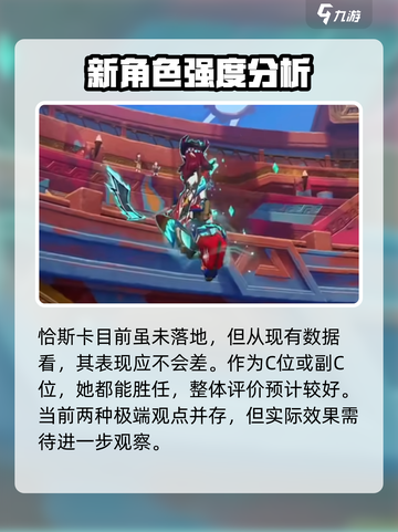 原神恰斯卡强度怎么样介绍截图4