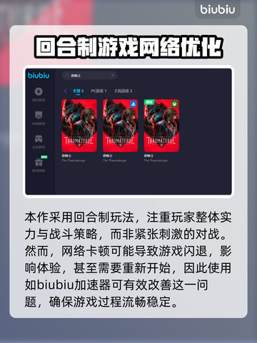 奇唤士🔥闪退解决秘籍，必备加速器分享！截图2