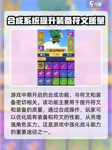 弓箭传说2合成攻略介绍截图2