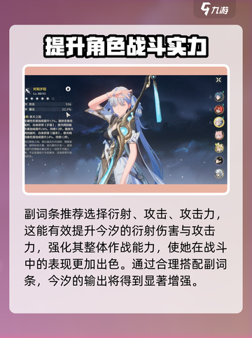 鸣潮🔥今汐声骸带什么好？声骸推荐来啦！截图3