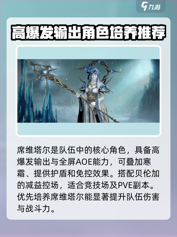 龙息神寂🔥超强开荒阵容推荐，新手必看！截图4