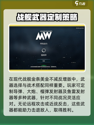 现代战舰金条美金不减反增版介绍介绍截图4