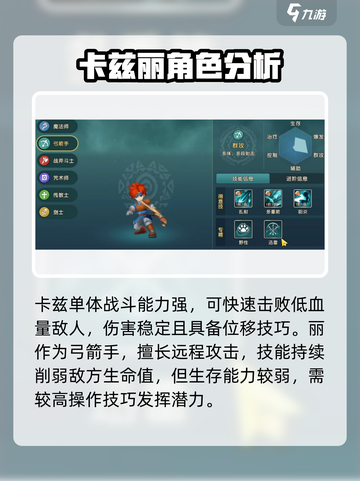 魔力宝贝复兴🔥最强职业选择攻略来啦！截图3