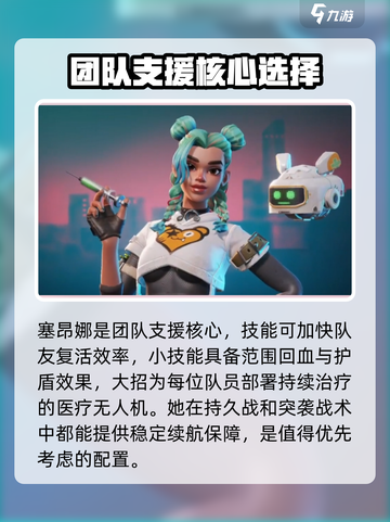 远光84阵容搭配攻略介绍截图3