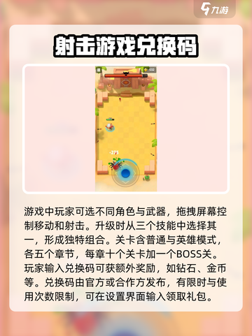 弓箭传说兑换码有哪些介绍截图4