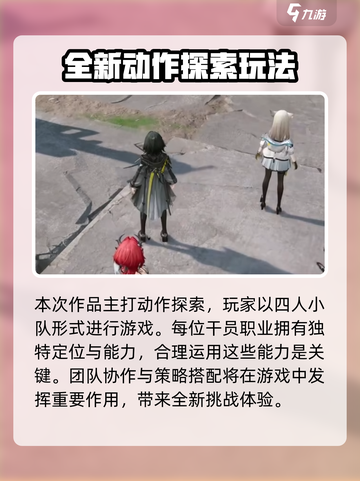 明日方舟终末地多大内存介绍截图5