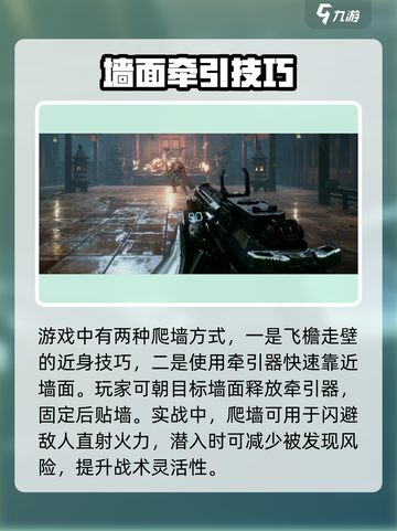 光明记忆无限爬墙技能介绍介绍截图4