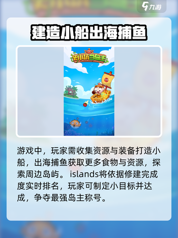 史小坑当岛主好玩吗介绍截图4