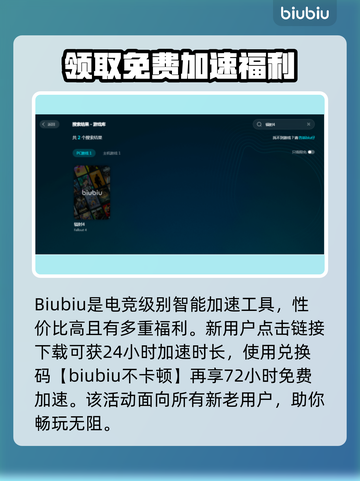 辐射4闪退？用这个加速器🔥瞬间解决！🎮截图4
