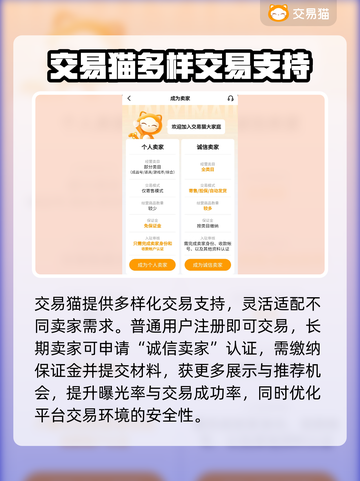 🔥无畏契约账号交易全攻略！💎截图4