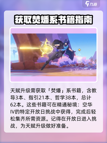 原神欧洛伦突破材料介绍介绍截图4