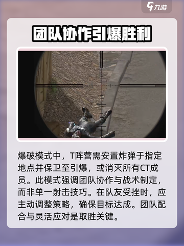 逆战未来爆破模式🔥超全玩法攻略来啦！截图3