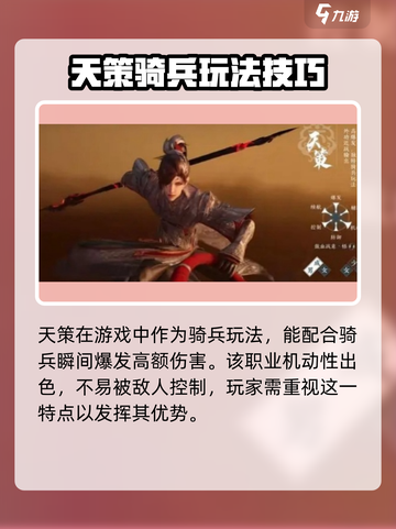 剑网3无界🔥输出天花板！的职业选择攻略来啦！截图4