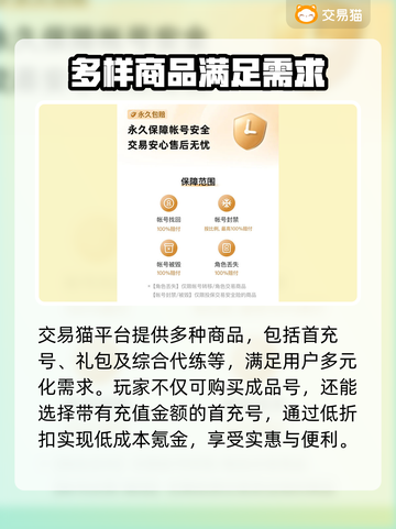 重返帝国账号买卖靠谱吗？🔥警惕被骗！截图4