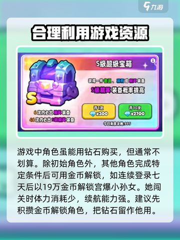 宫爆老奶奶家族篇钻石怎么用介绍截图2